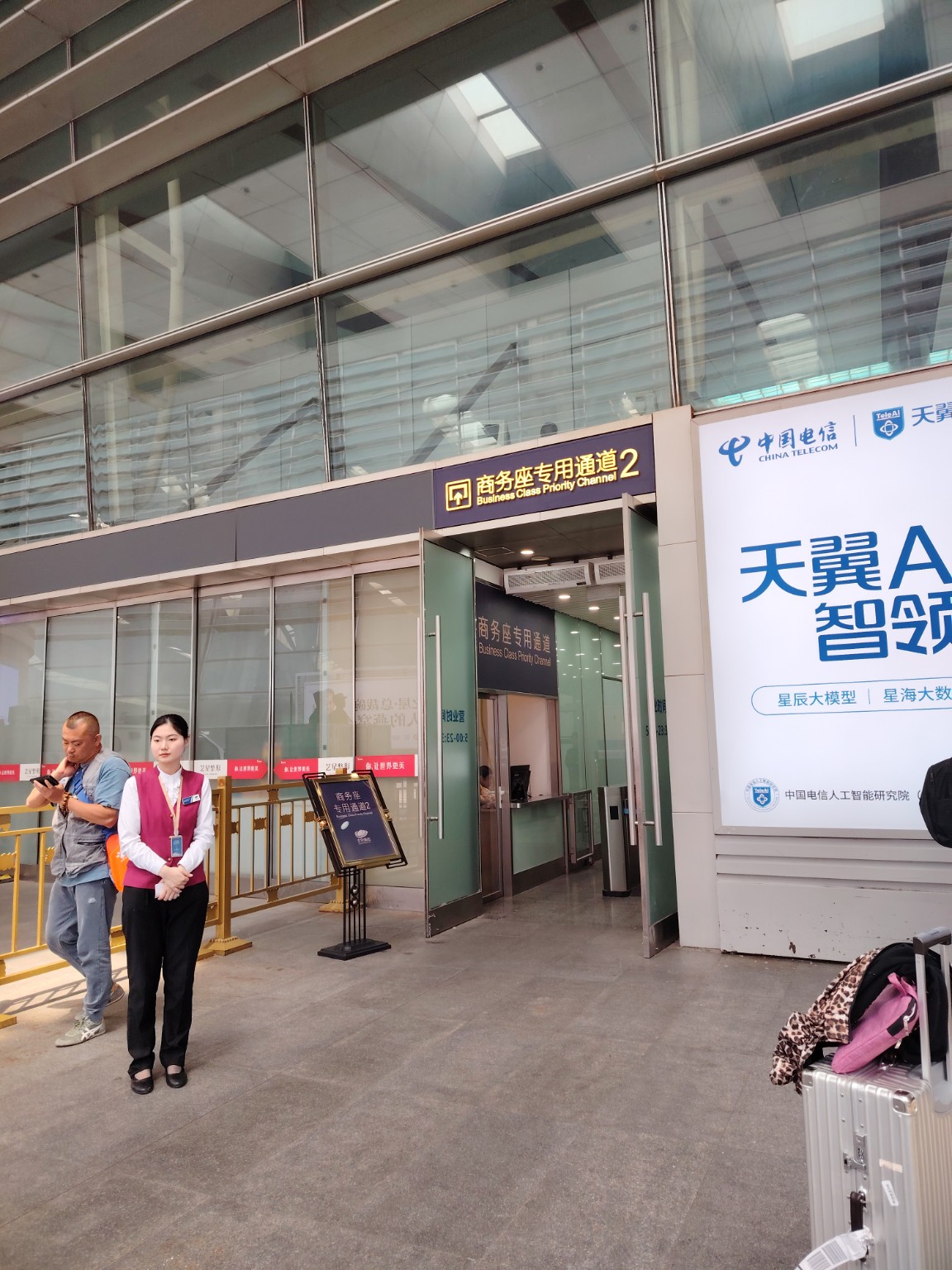 Green channel entrance at Beijing South Railway Station